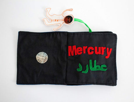 Arabic Solar System Book
